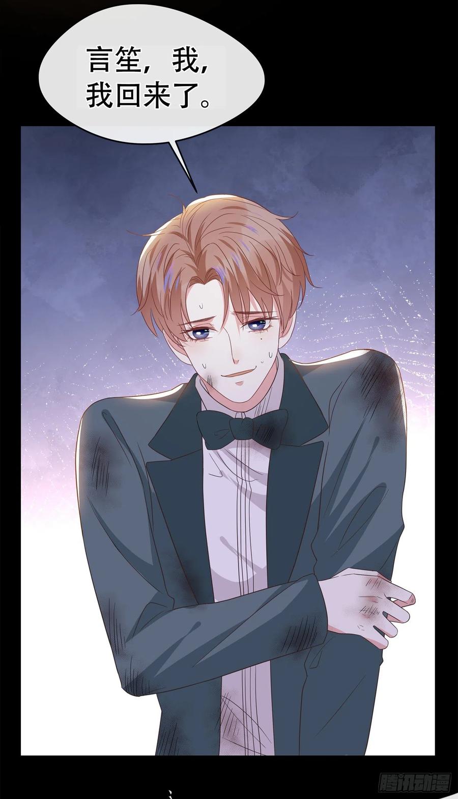 他说我是黑莲花 第66话 他是死是活与我何关？ 第28页