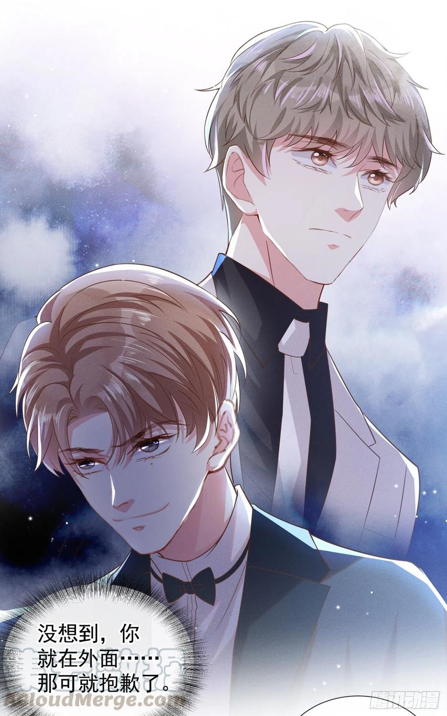 他说我是黑莲花 第66话 他是死是活与我何关？ 第11页