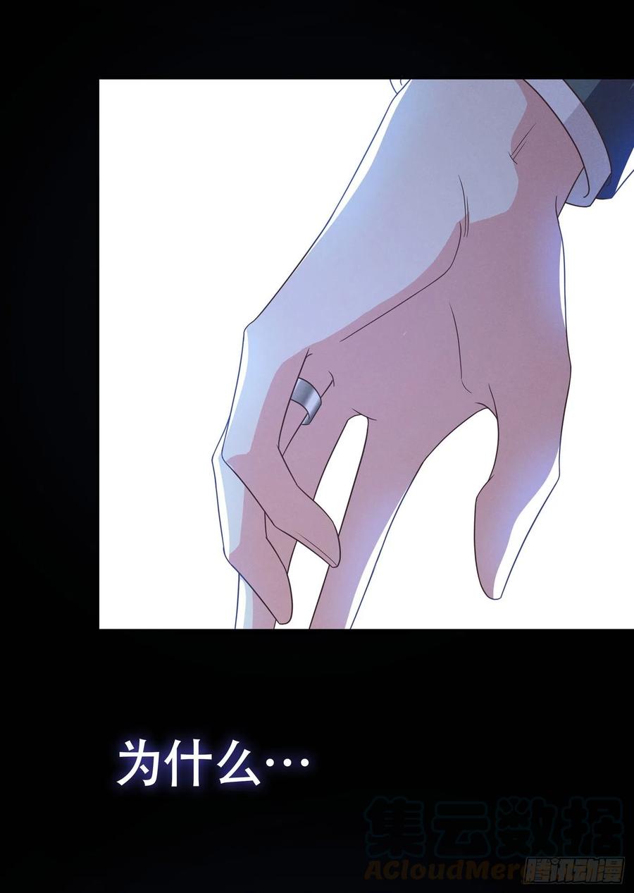他说我是黑莲花 第66话 他是死是活与我何关？ 第17页