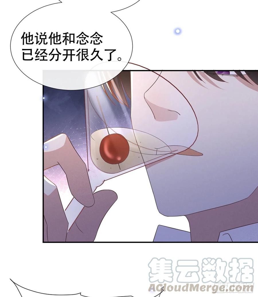 他说我是黑莲花 第66话 他是死是活与我何关？ 第23页