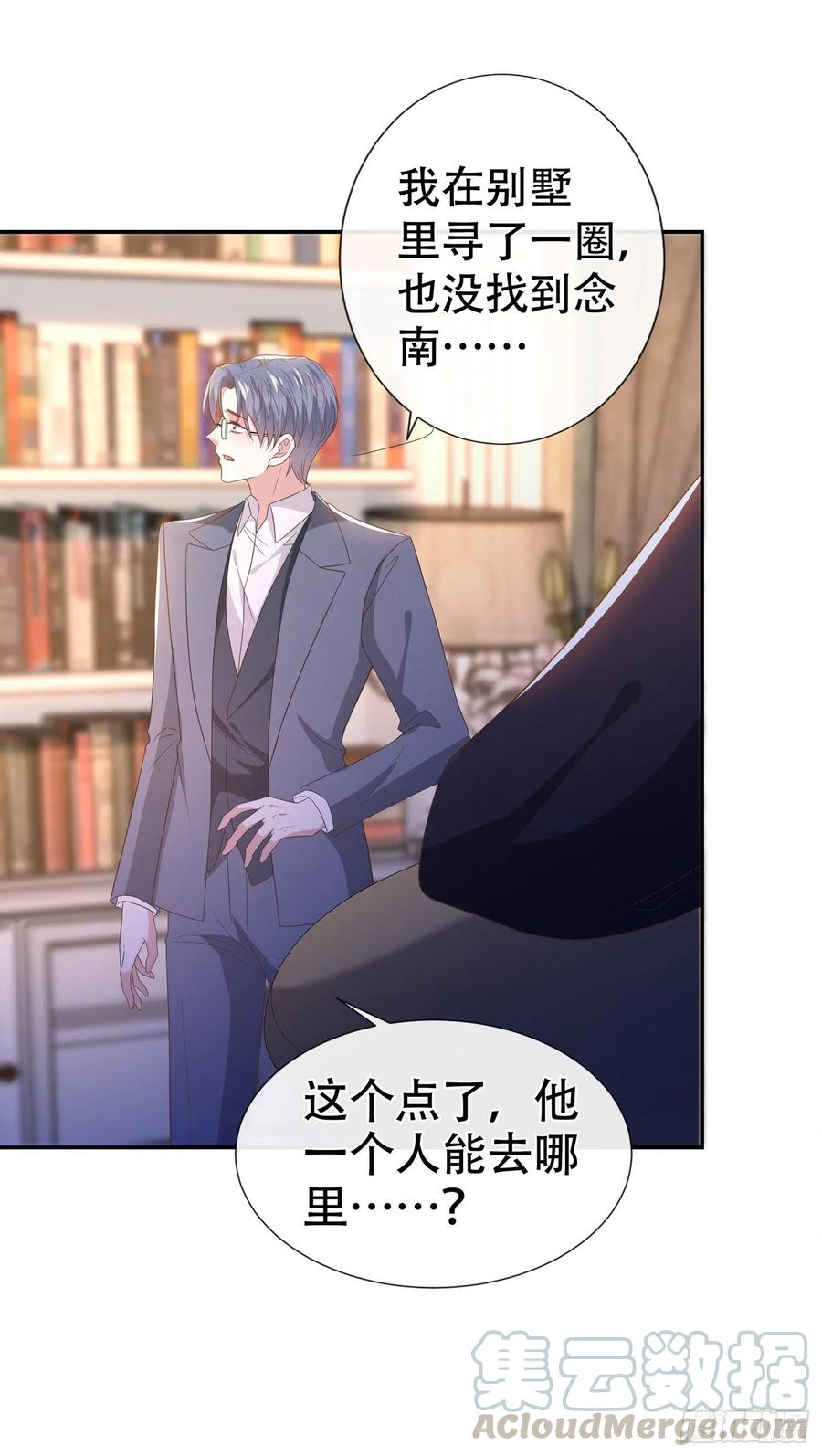 他说我是黑莲花 第66话 他是死是活与我何关？ 第25页