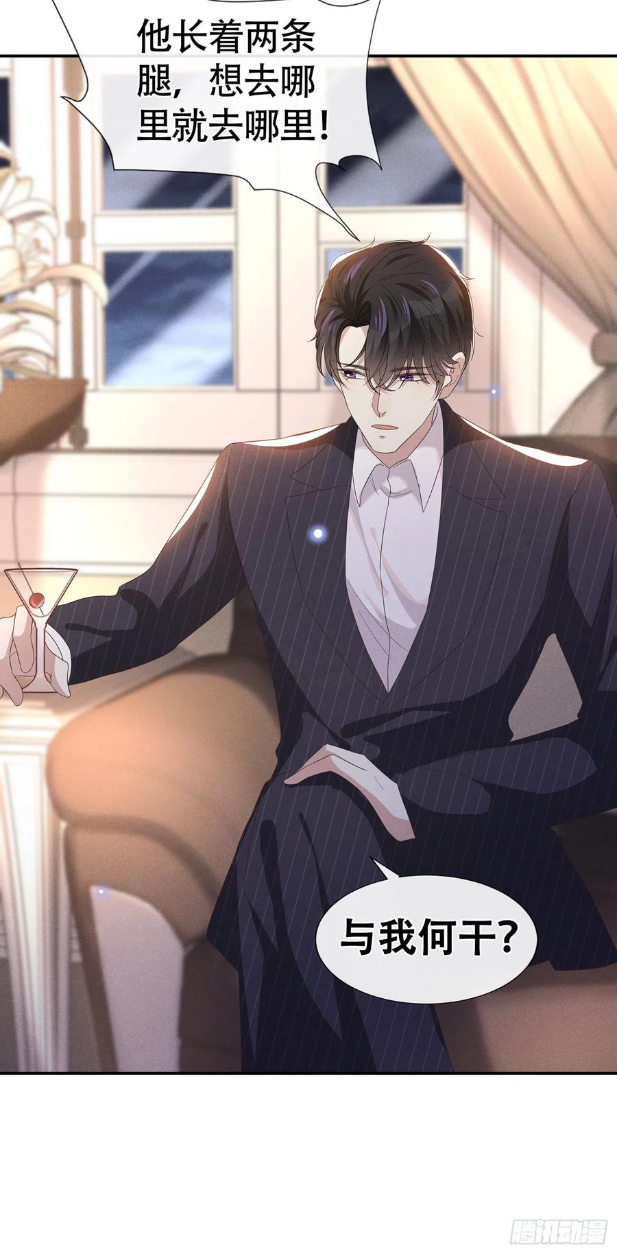 他说我是黑莲花 第66话 他是死是活与我何关？ 第24页