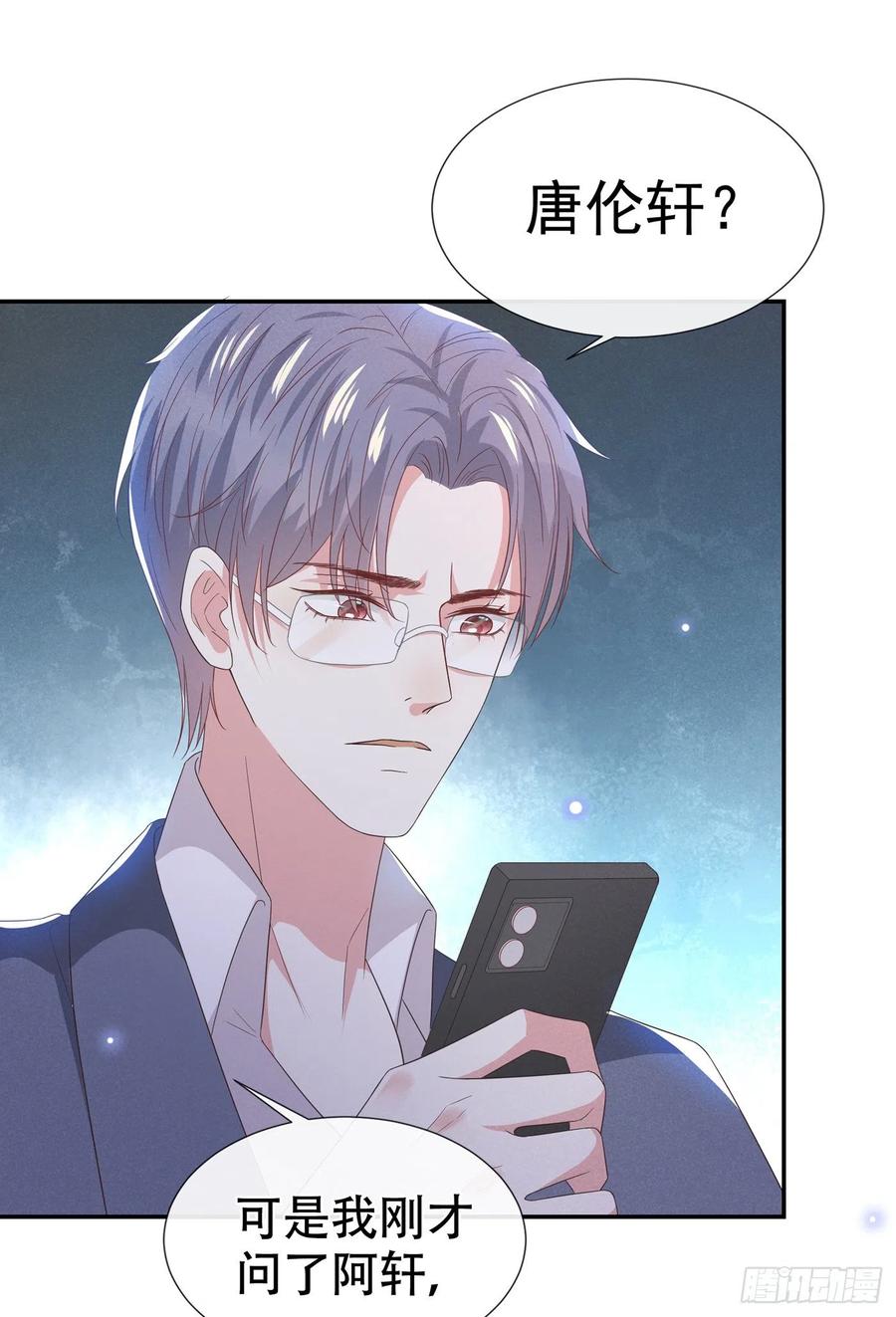 他说我是黑莲花 第66话 他是死是活与我何关？ 第22页