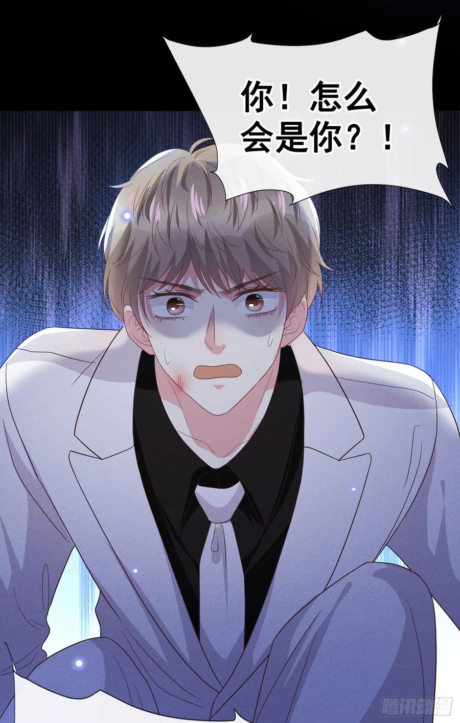 他说我是黑莲花 第67话 你……要干什么？！ 第24页