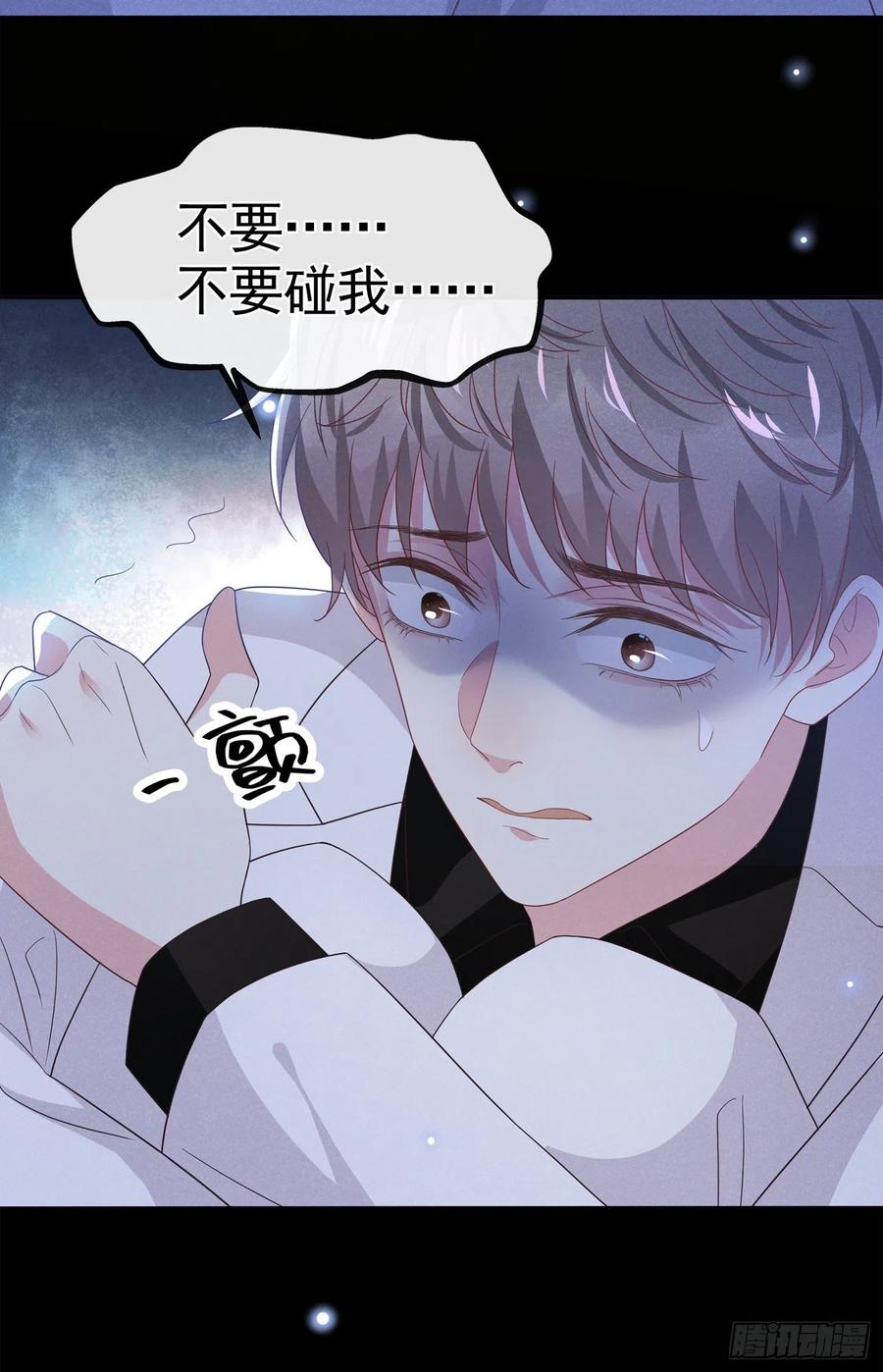 他说我是黑莲花 第67话 你……要干什么？！ 第28页