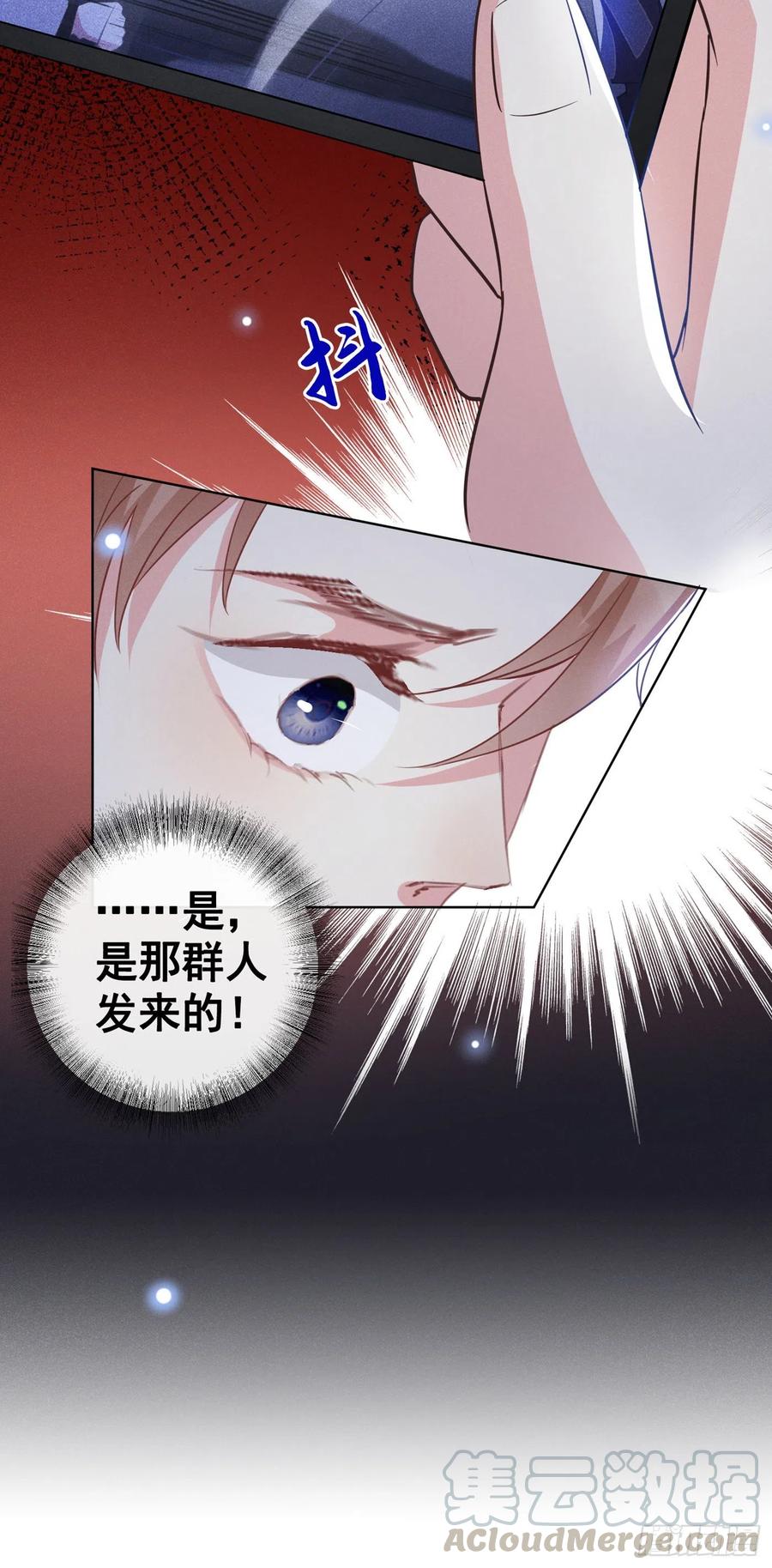 他说我是黑莲花 第68话 被血染红的白西装 第25页