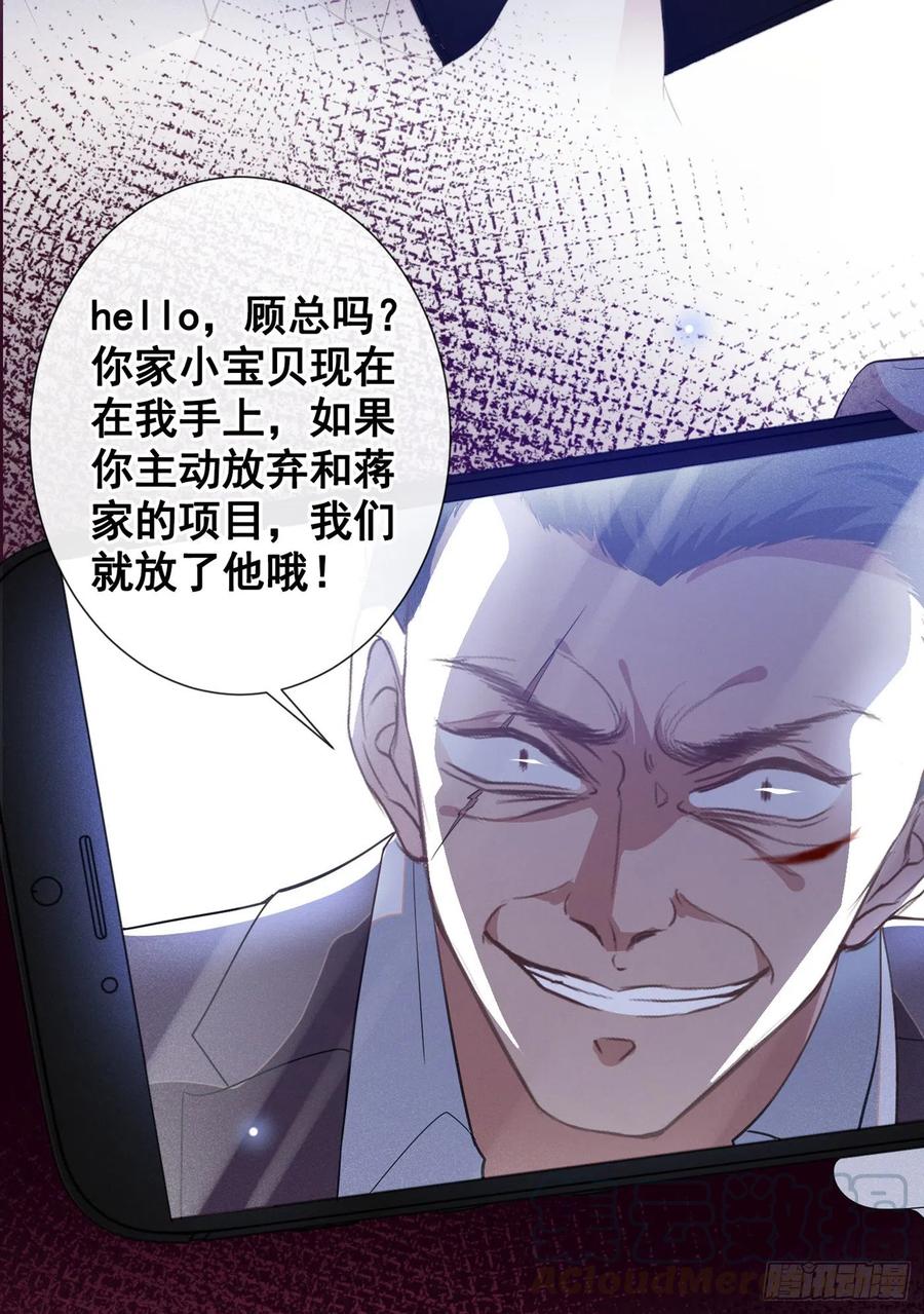 他说我是黑莲花 第68话 被血染红的白西装 第19页