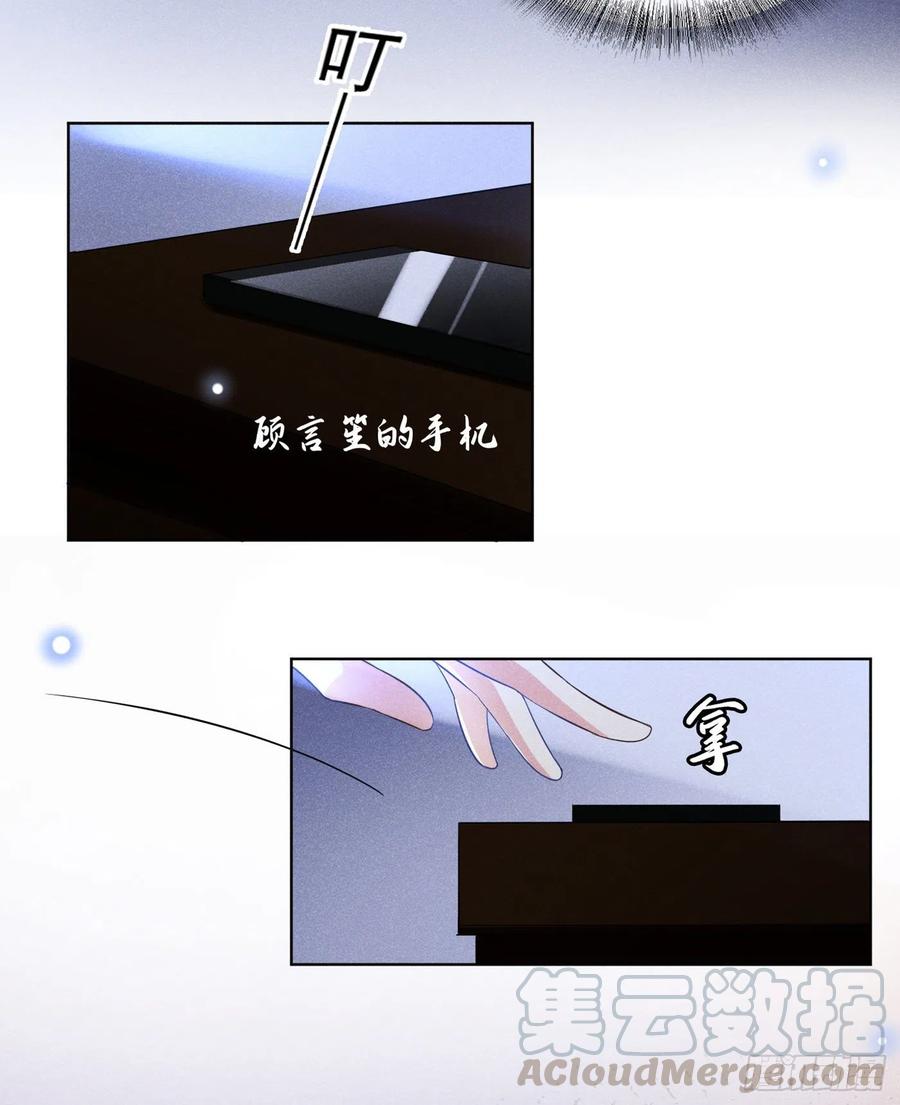 他说我是黑莲花 第68话 被血染红的白西装 第23页
