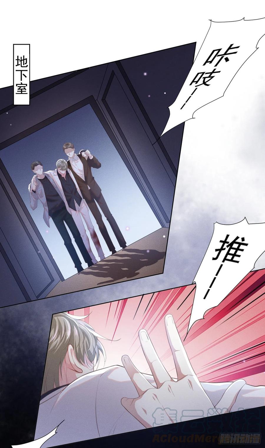 他说我是黑莲花 第69话 从绝望中重生！ 第23页