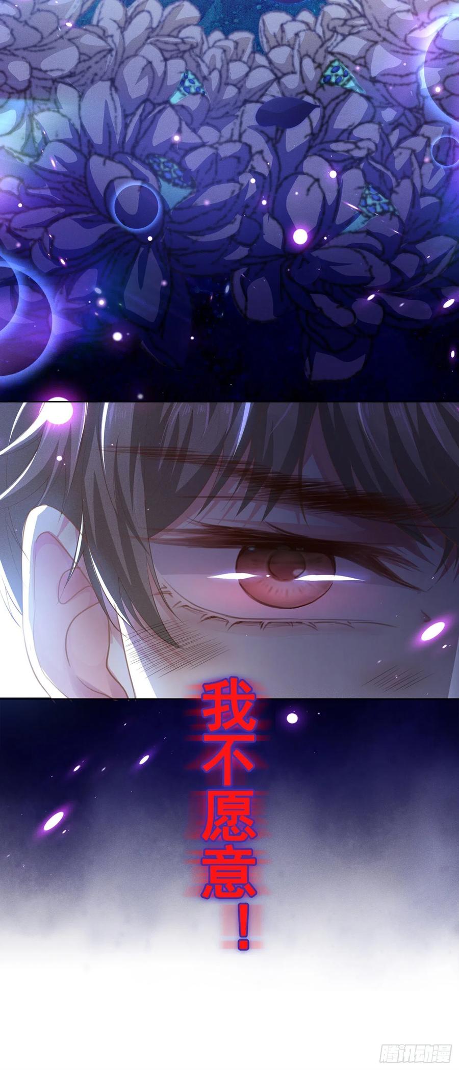 他说我是黑莲花 第69话 从绝望中重生！ 第32页