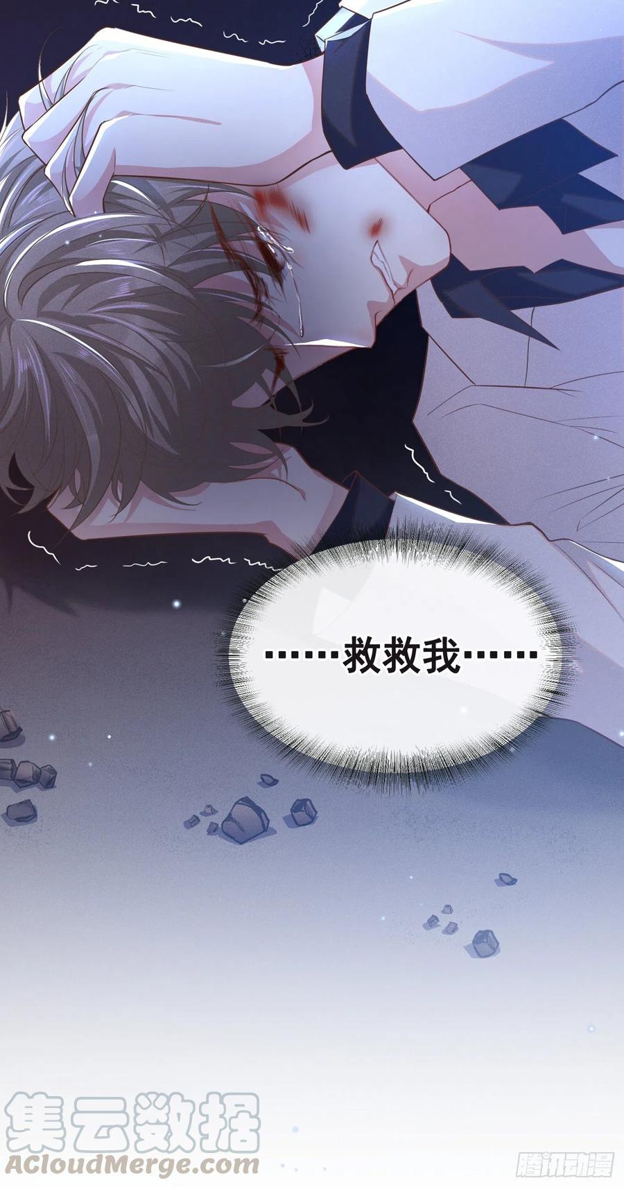 他说我是黑莲花 第69话 从绝望中重生！ 第9页