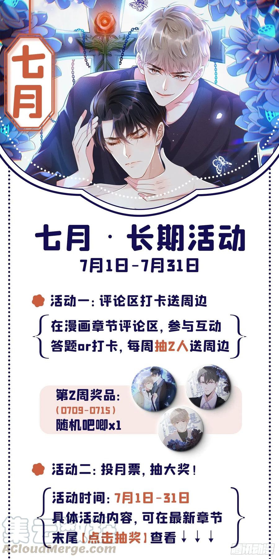 他说我是黑莲花 第69话 从绝望中重生！ 第33页