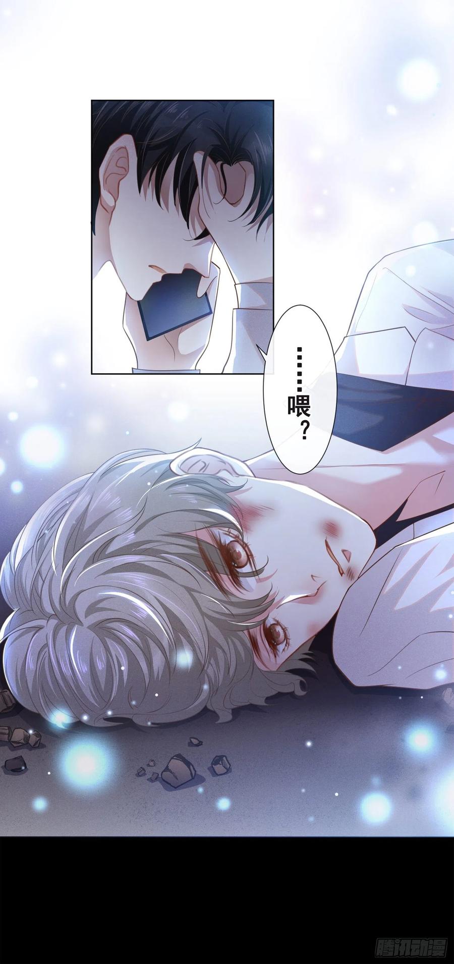 他说我是黑莲花 第69话 从绝望中重生！ 第12页