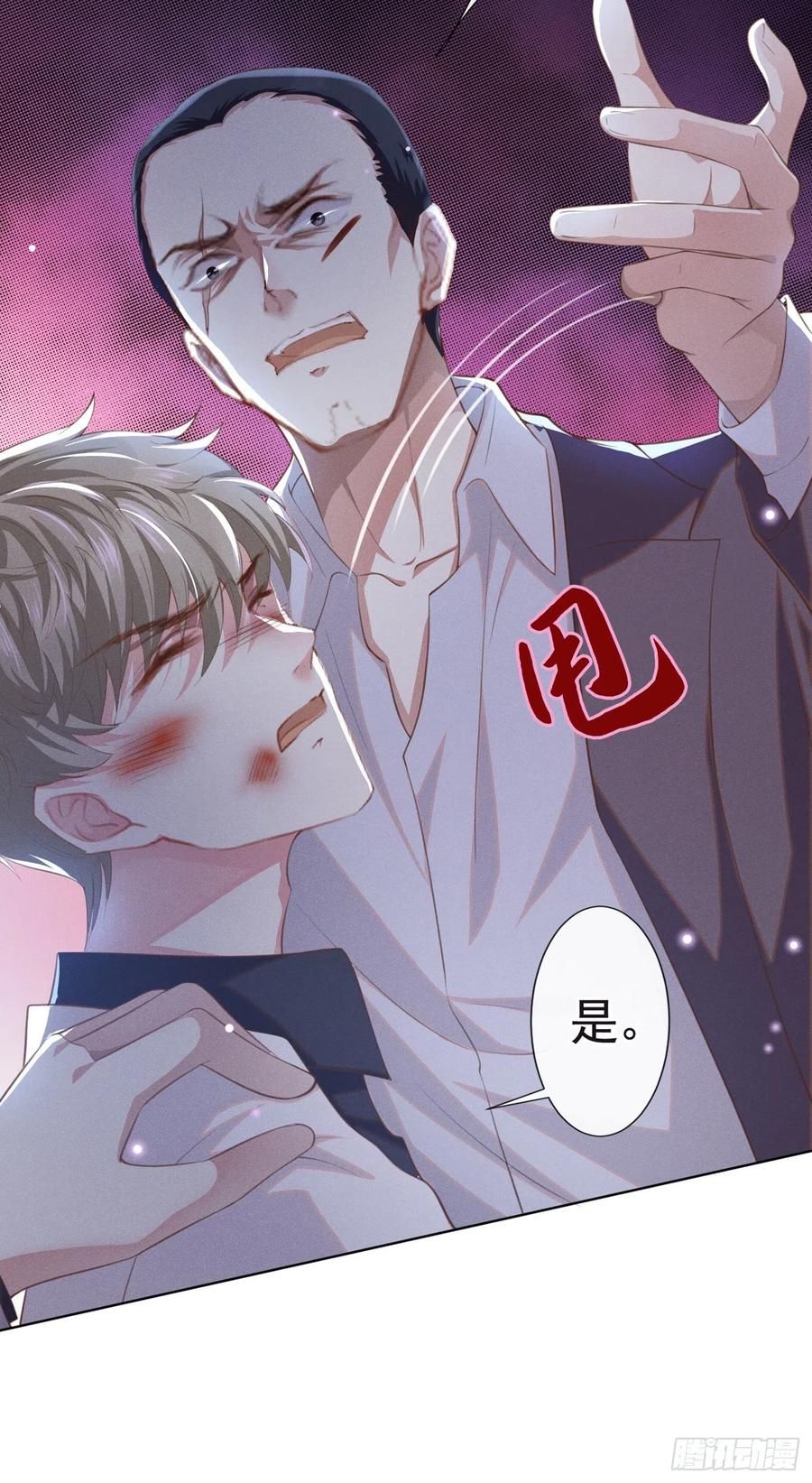 他说我是黑莲花 第69话 从绝望中重生！ 第22页