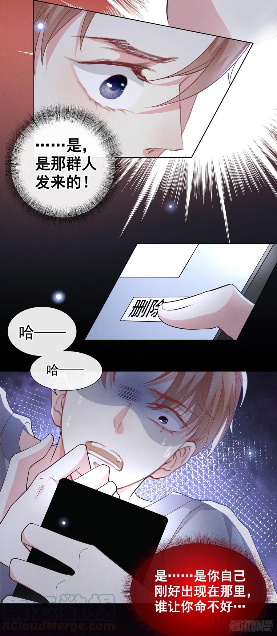 他说我是黑莲花 第69话 从绝望中重生！ 第3页
