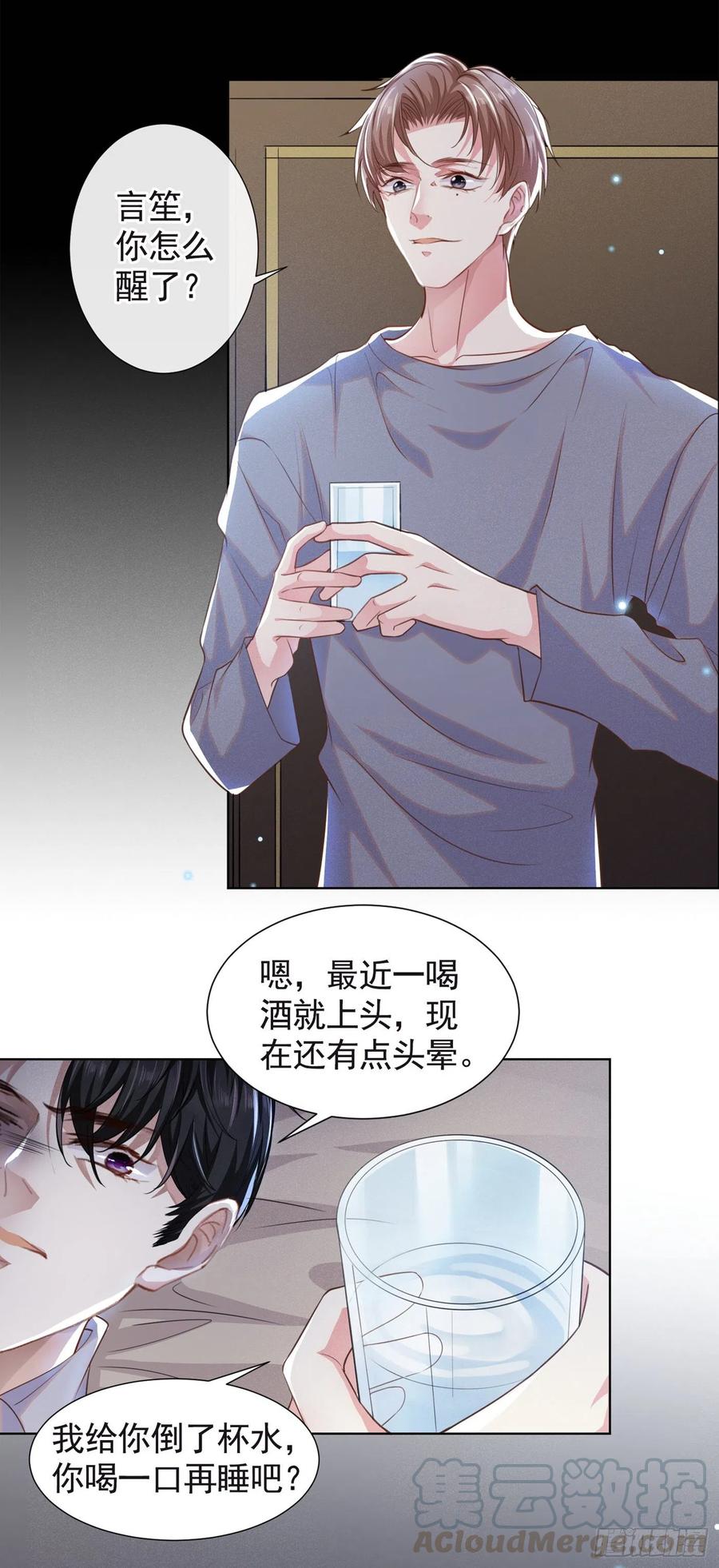 他说我是黑莲花 第69话 从绝望中重生！ 第17页