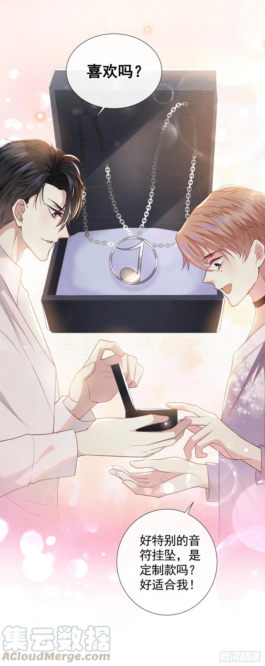 他说我是黑莲花 第71话 你不认识这条项链？ 第21页