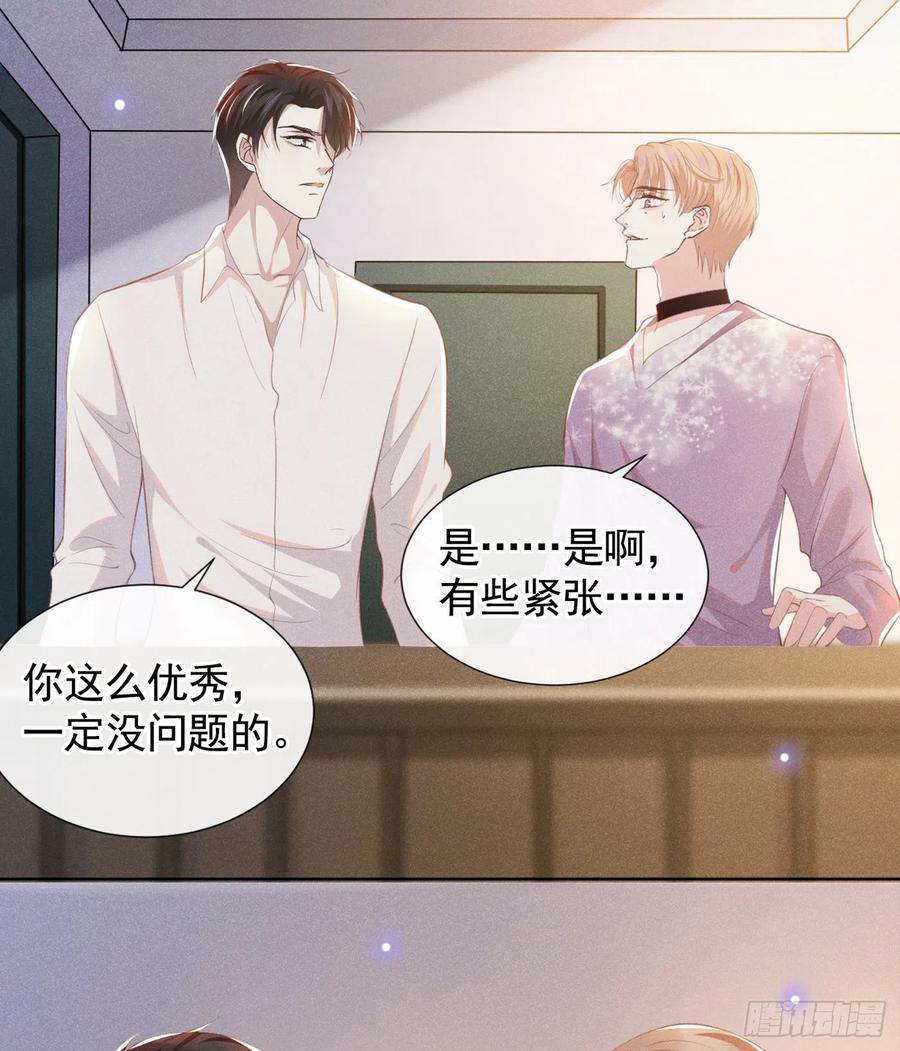 他说我是黑莲花 第71话 你不认识这条项链？ 第6页