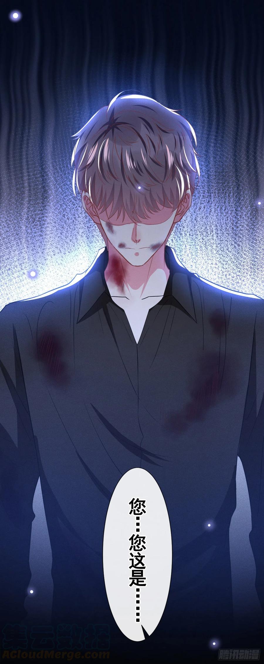 他说我是黑莲花 第72话 沈洛安，你怕我吗？ 第13页