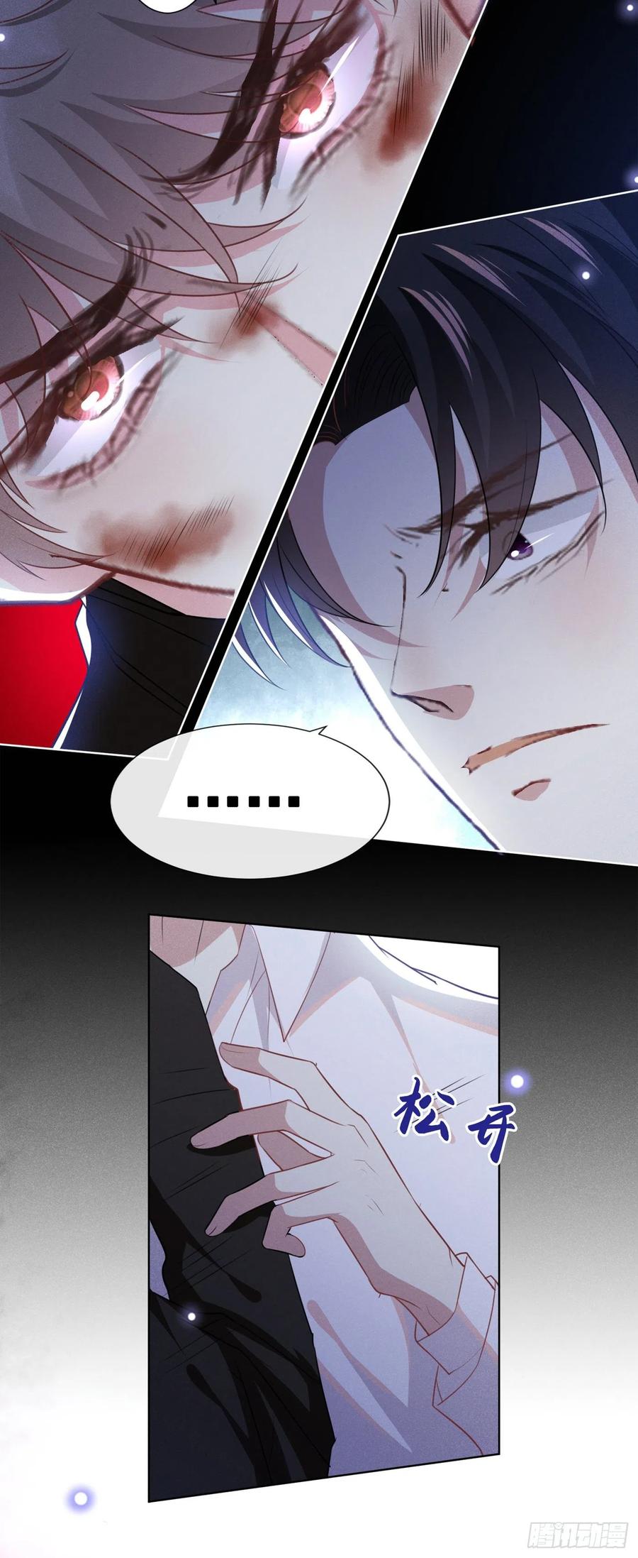 他说我是黑莲花 第72话 沈洛安，你怕我吗？ 第20页