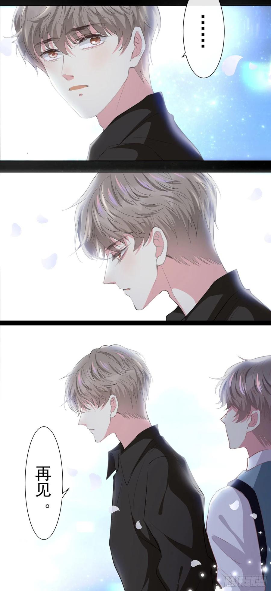 他说我是黑莲花 第72话 沈洛安，你怕我吗？ 第6页