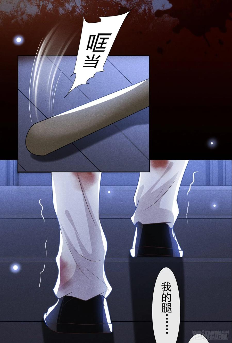 他说我是黑莲花 第73话 痛吗？一定很痛吧 第28页
