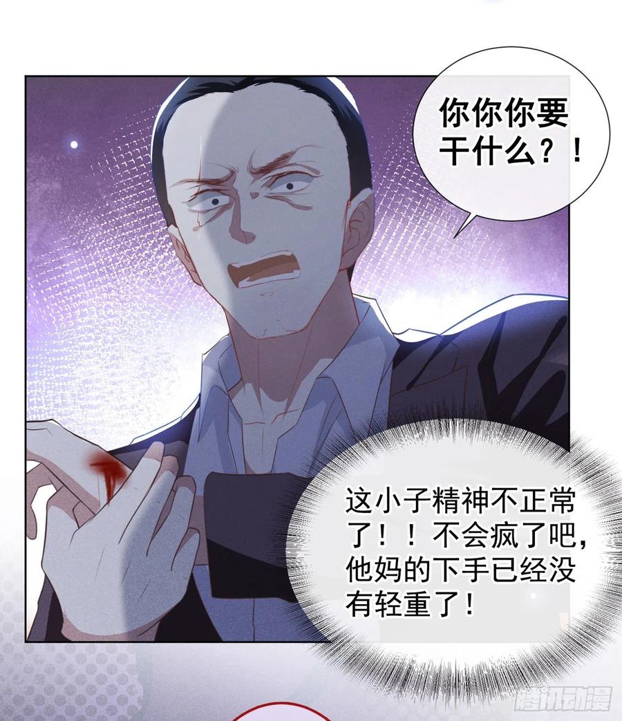 他说我是黑莲花 第73话 痛吗？一定很痛吧 第16页
