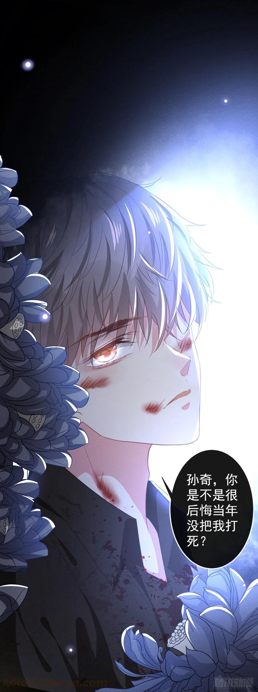 他说我是黑莲花 第73话 痛吗？一定很痛吧 第13页