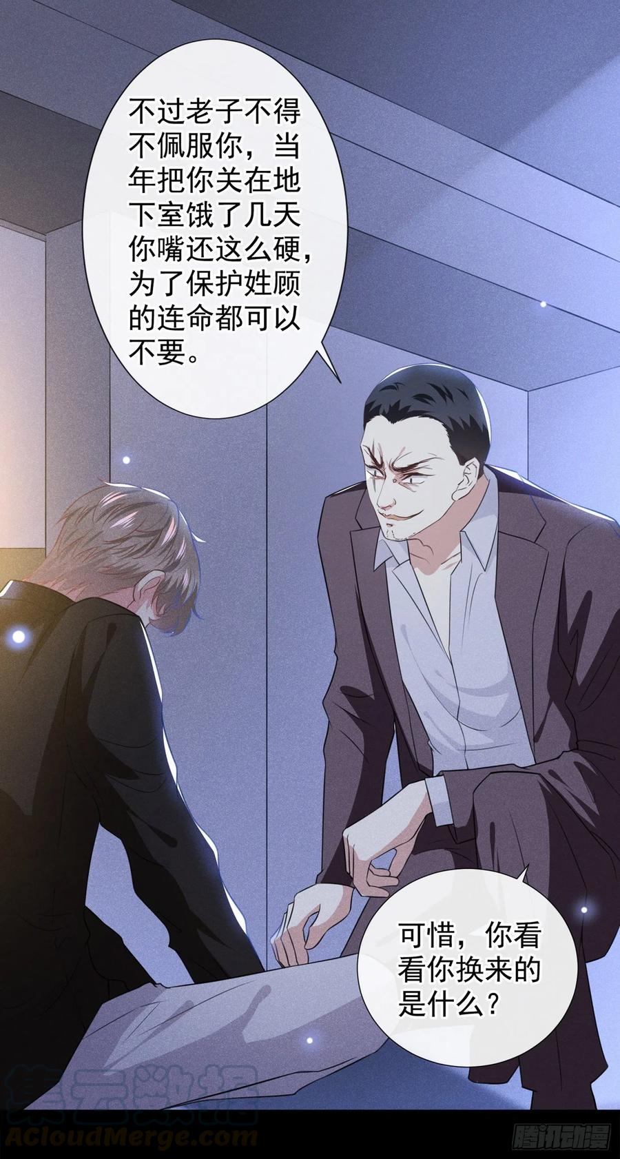 他说我是黑莲花 第73话 痛吗？一定很痛吧 第7页