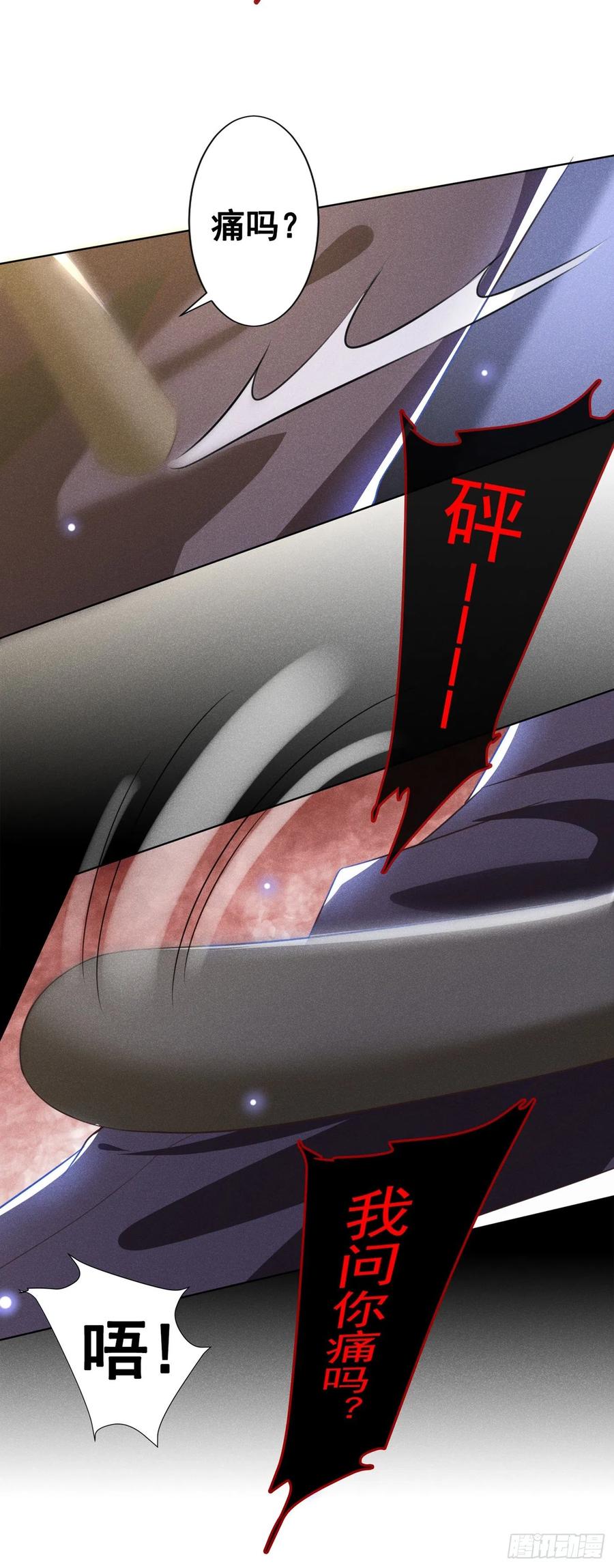 他说我是黑莲花 第73话 痛吗？一定很痛吧 第26页