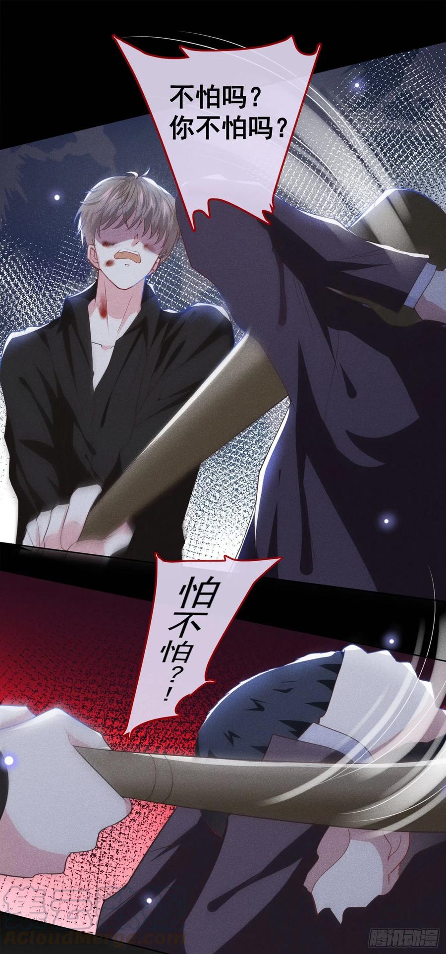 他说我是黑莲花 第73话 痛吗？一定很痛吧 第21页