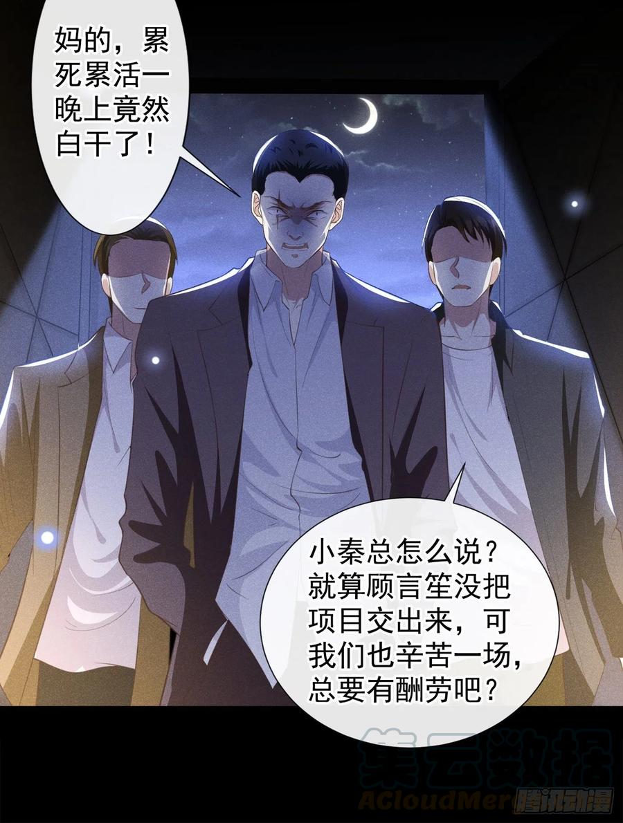他说我是黑莲花 第73话 痛吗？一定很痛吧 第5页