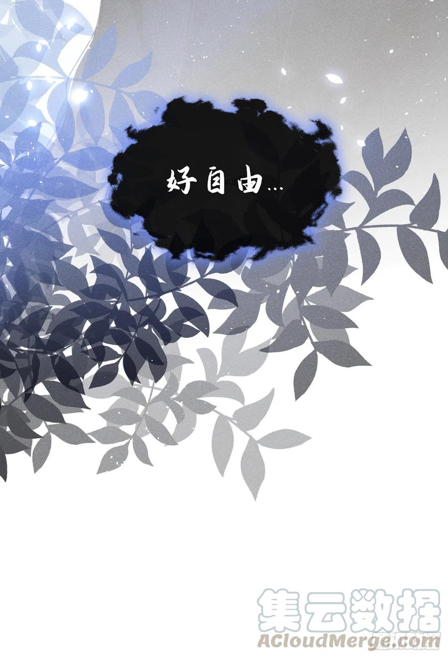 他说我是黑莲花 第73话 痛吗？一定很痛吧 第33页