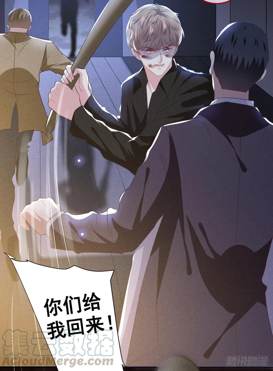 他说我是黑莲花 第73话 痛吗？一定很痛吧 第19页