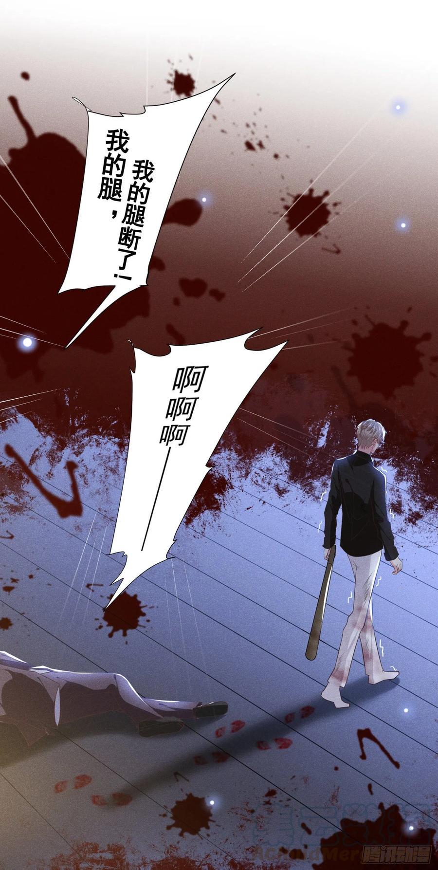 他说我是黑莲花 第73话 痛吗？一定很痛吧 第27页