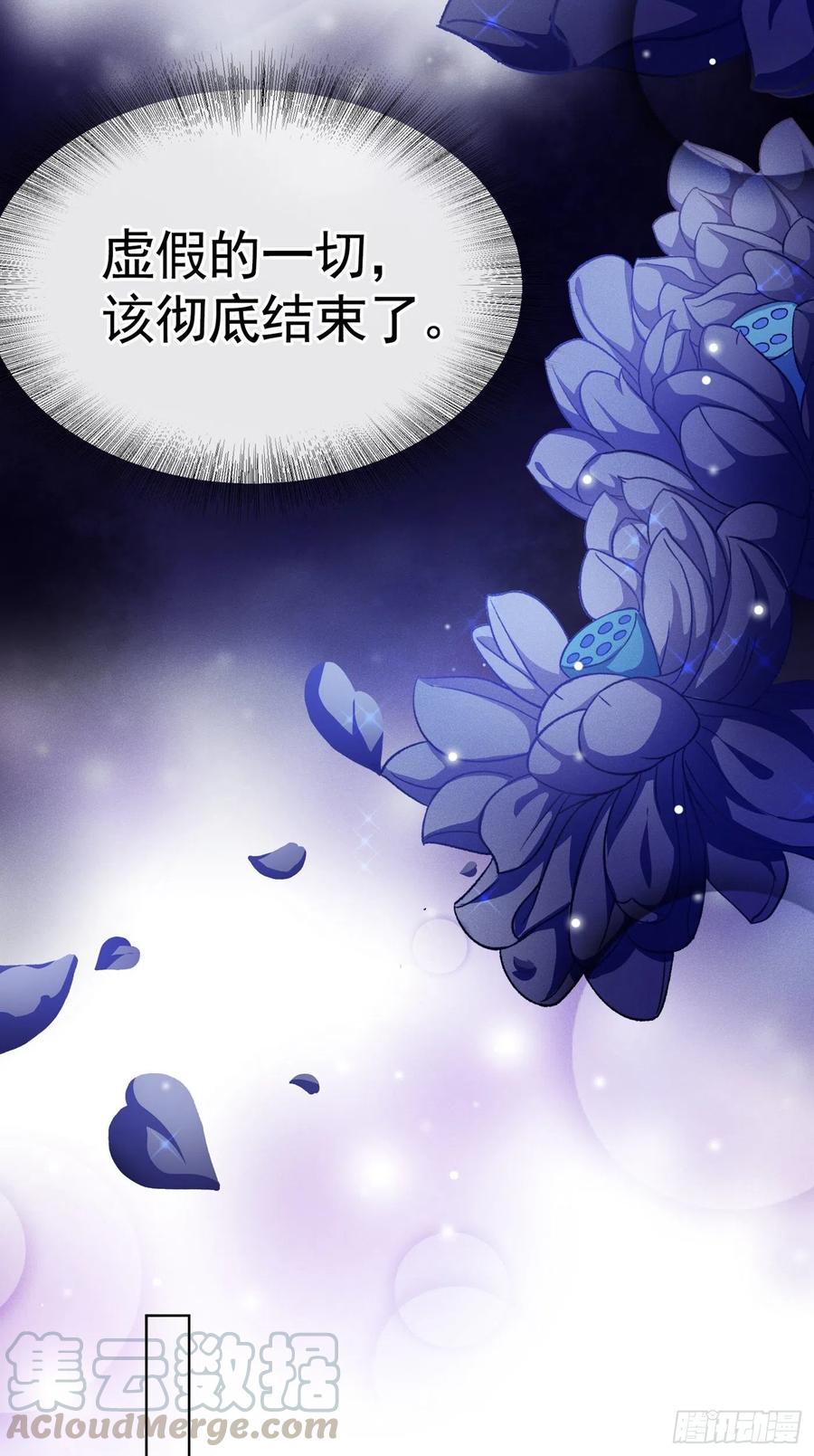 他说我是黑莲花 第74话 离婚协议，你签字吧 第19页