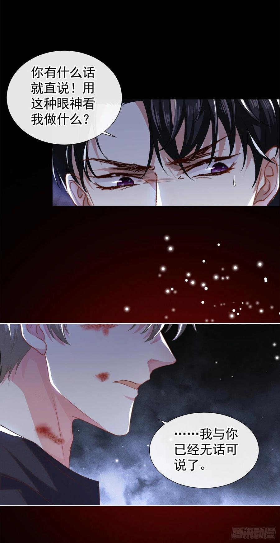 他说我是黑莲花 第74话 离婚协议，你签字吧 第8页