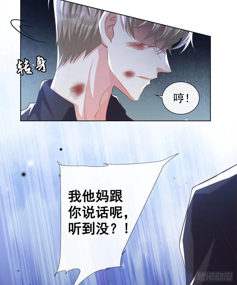 他说我是黑莲花 第74话 离婚协议，你签字吧 第14页