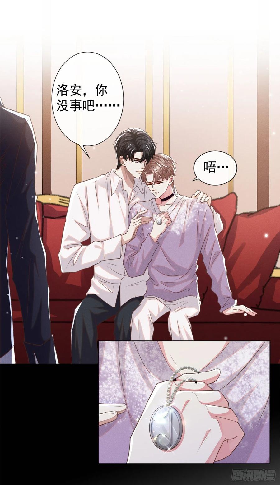 他说我是黑莲花 第74话 离婚协议，你签字吧 第4页