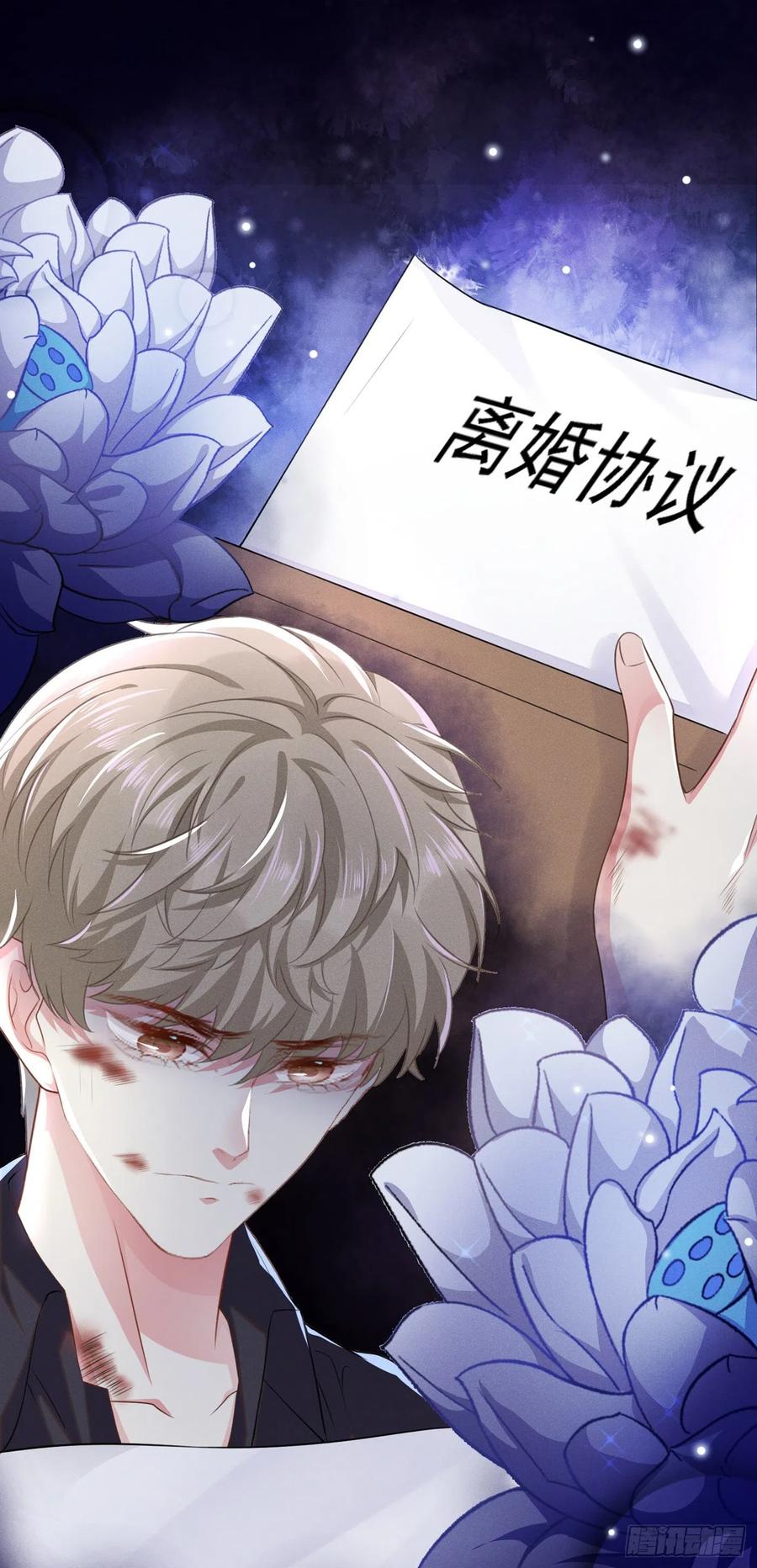 他说我是黑莲花 第74话 离婚协议，你签字吧 第18页
