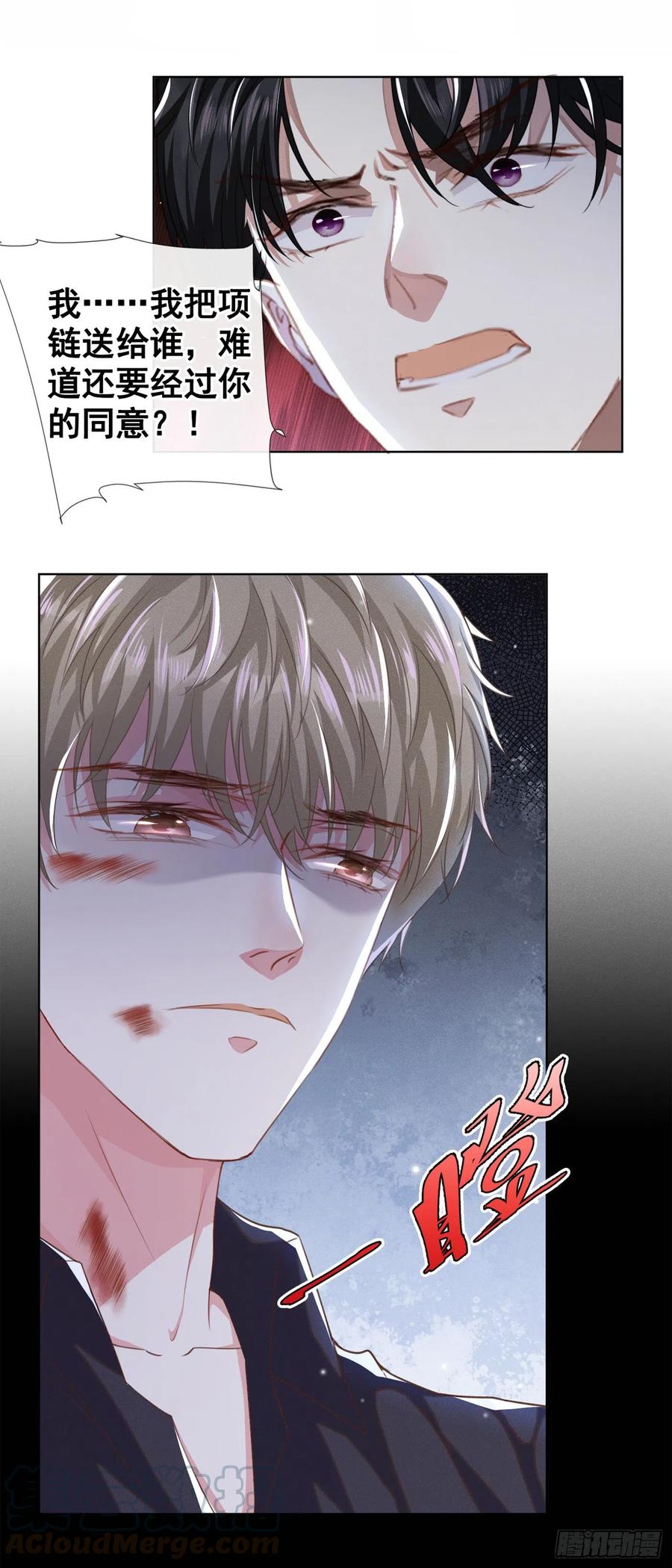 他说我是黑莲花 第74话 离婚协议，你签字吧 第7页