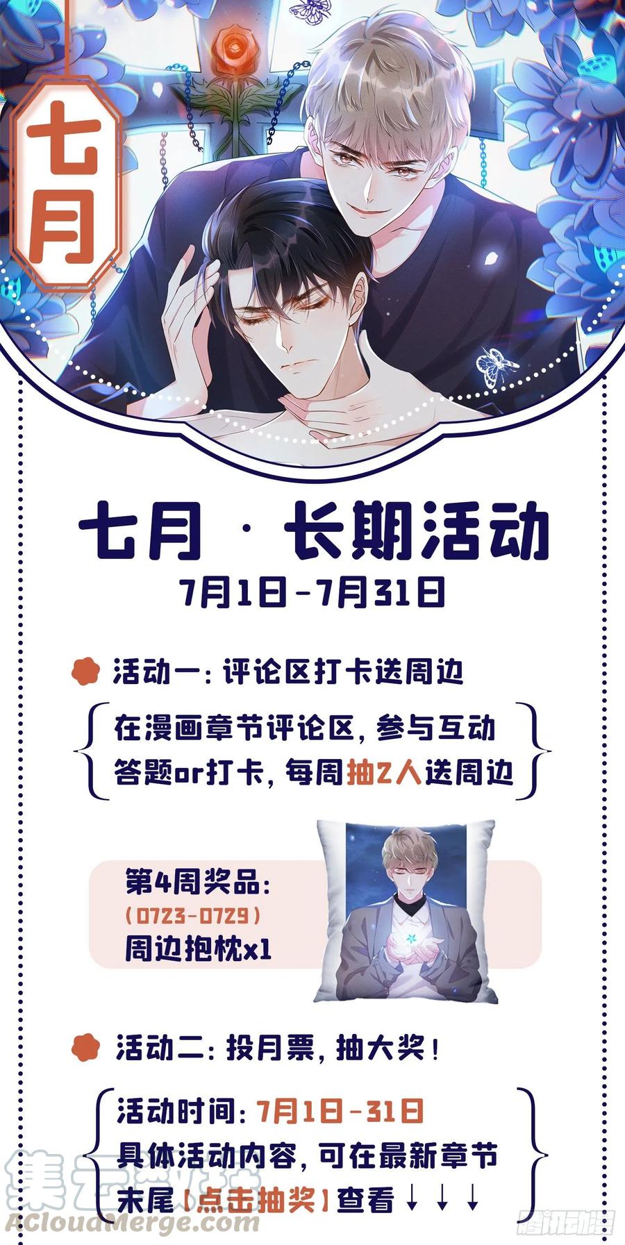 他说我是黑莲花 第74话 离婚协议，你签字吧 第33页