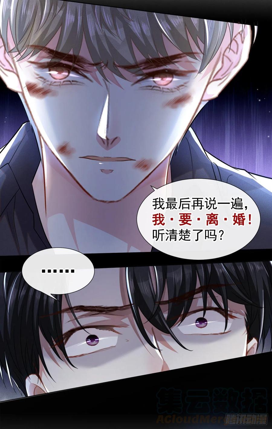 他说我是黑莲花 第74话 离婚协议，你签字吧 第27页