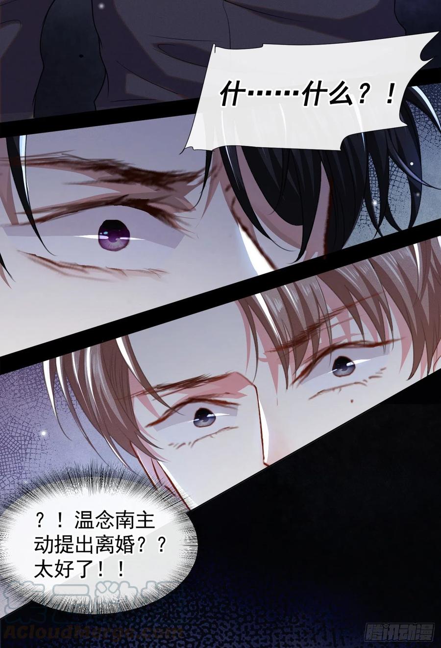 他说我是黑莲花 第74话 离婚协议，你签字吧 第23页