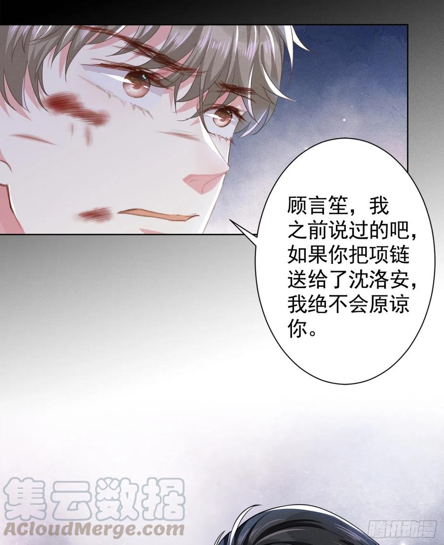 他说我是黑莲花 第74话 离婚协议，你签字吧 第5页