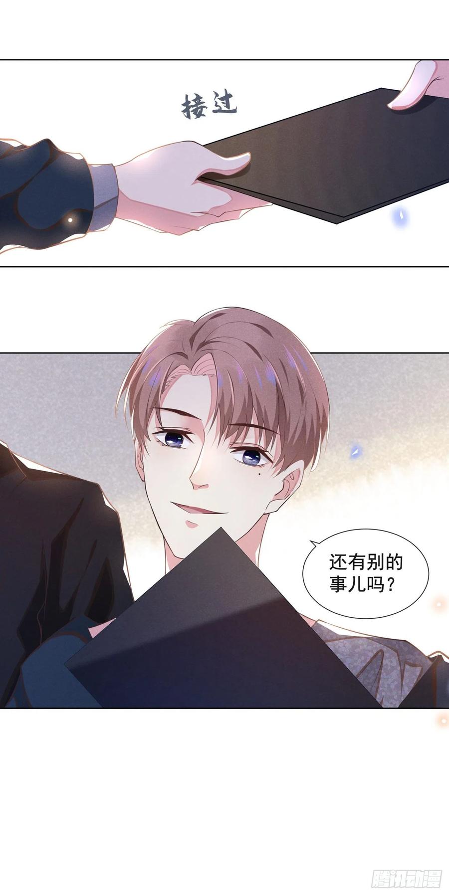 他说我是黑莲花 第3话 是他？沈洛安 第29页