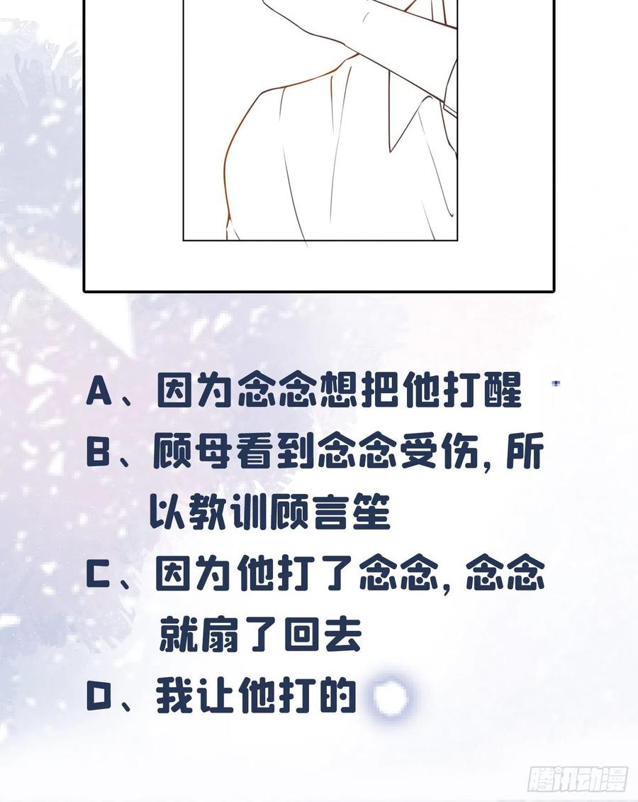 他说我是黑莲花 第3话 是他？沈洛安 第38页