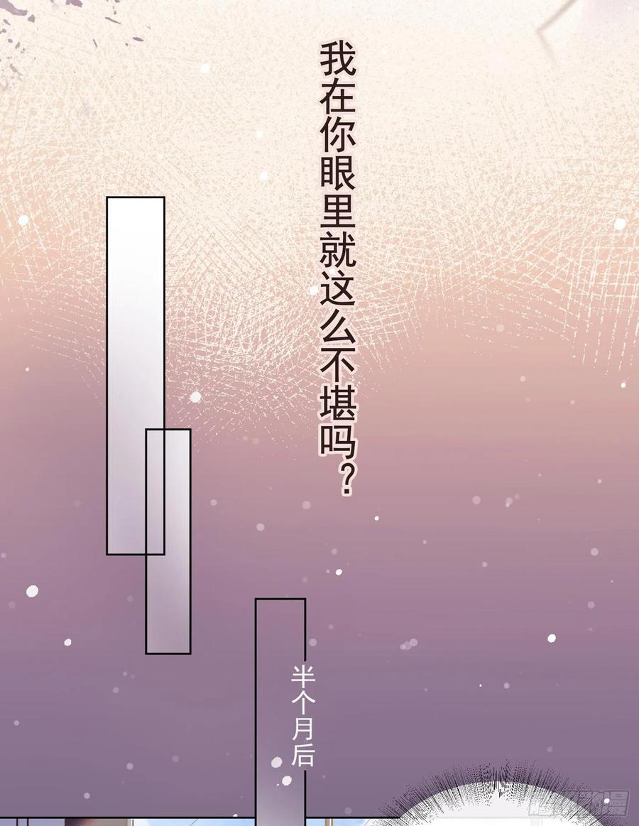 他说我是黑莲花 第3话 是他？沈洛安 第13页