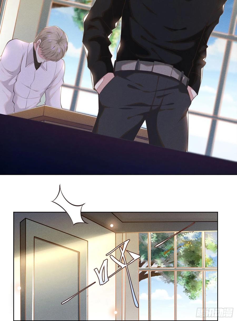 他说我是黑莲花 第3话 是他？沈洛安 第11页