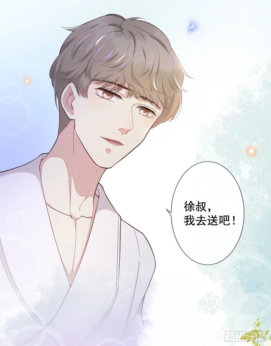 他说我是黑莲花 第3话 是他？沈洛安 第17页